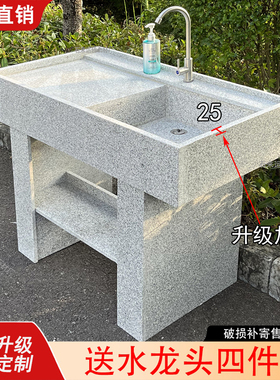 天然花岗岩大理石洗衣池阳台室外庭院子平台洗菜水池洗手台盆水槽