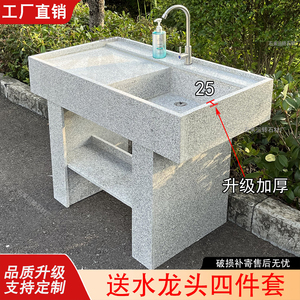 天然花岗岩大理石洗衣池阳台室外庭院子平台洗菜水池洗手台盆水槽