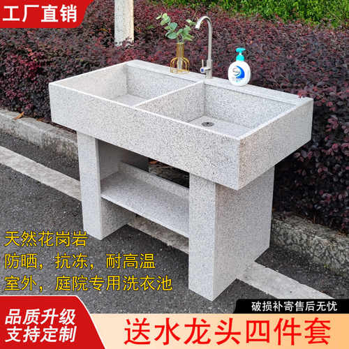 天然花岗岩大理石双水池洗衣池户外庭院露天石头洗手池院子水槽盆