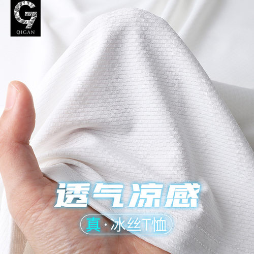 网眼短袖夏季青少年冰丝速干t恤