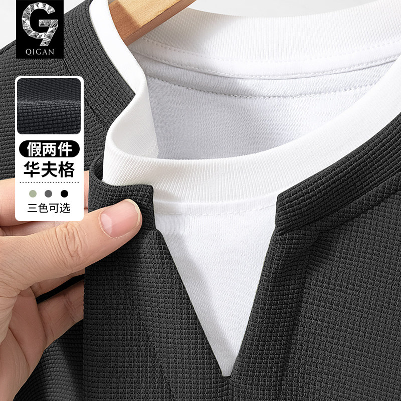 长袖男t恤2026新款春秋款青少年华夫格美式复古男士假两件打底衫,男装,T恤,淘宝优惠券,粉丝福利购,淘宝优惠卷