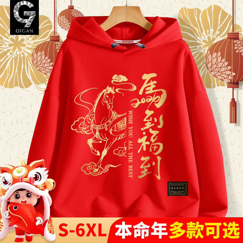 男士红色本命年衣服青少年拜年服