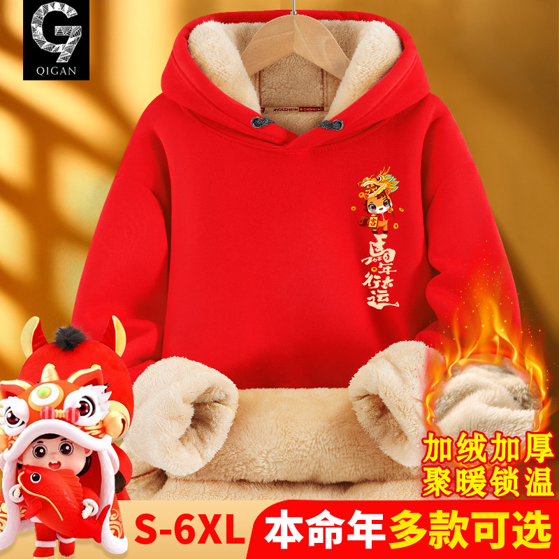 马年本命年衣服2026加绒卫衣