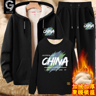 加绒卫衣男冬季秋冬款2025新款加厚连帽外套青少年套装开衫三件套