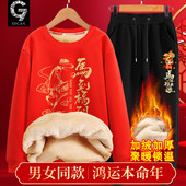 加绒新年卫衣套装 本命年马年衣服冬季 2026新年红色喜庆青少年男士