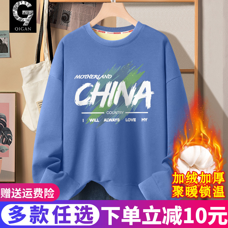 加绒卫衣男冬季青少年圆领上衣