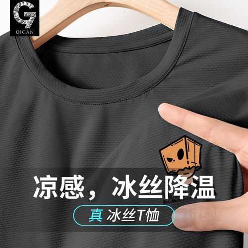 网眼短袖夏季青少年冰丝速干t恤