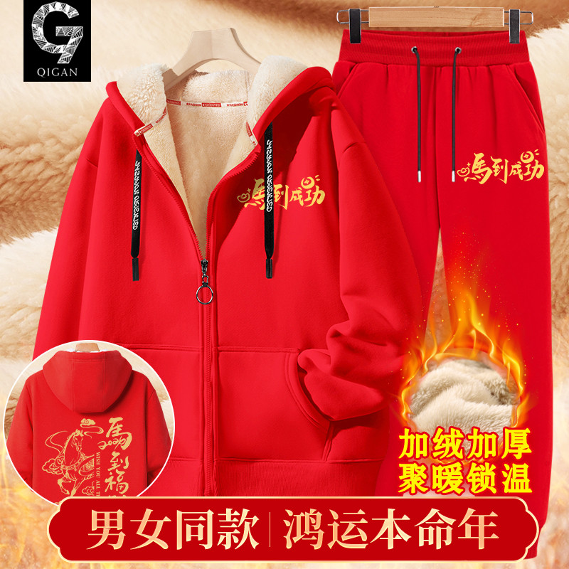 本命年马年衣服冬季开衫卫衣套装