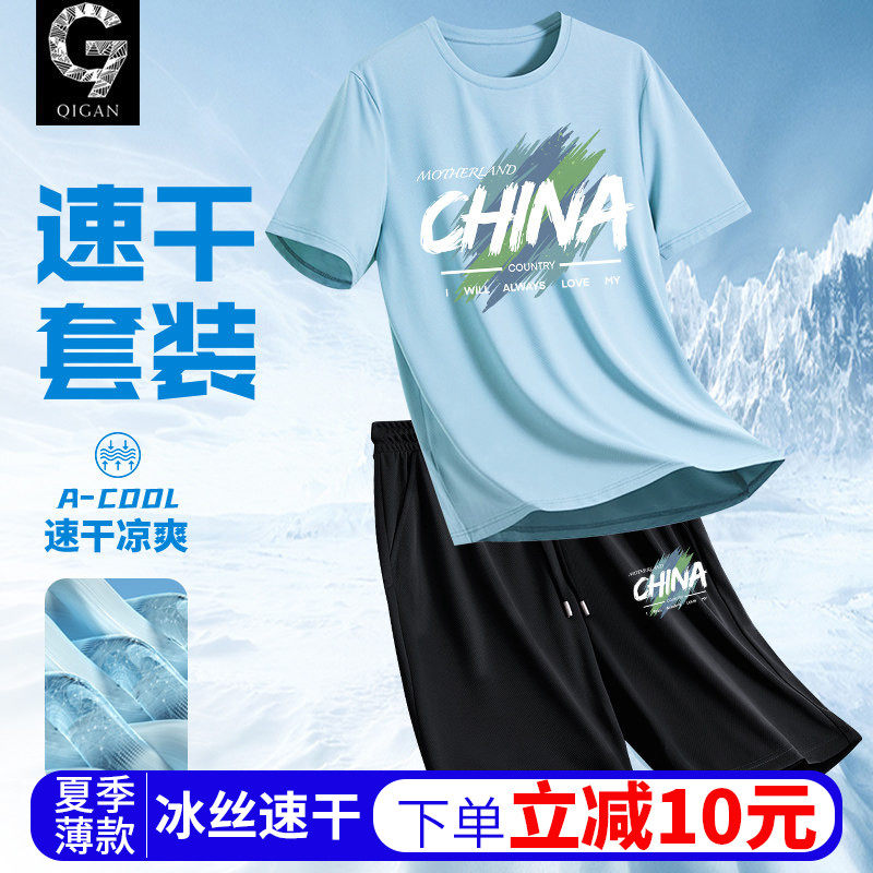 短袖t恤男2026新款夏季运动套装图片