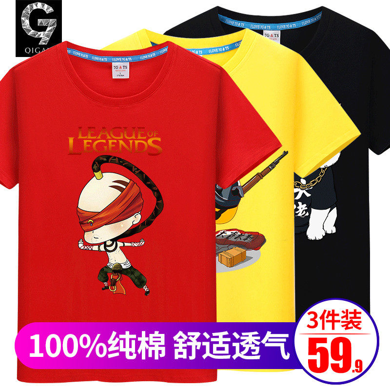 短袖t恤男青少年夏季夏装纯棉潮流学生大童男装男孩初中生体恤潮