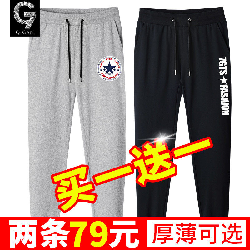 运动裤男秋季秋冬款纯棉初中学生青少年休闲长裤宽松秋装加绒裤子