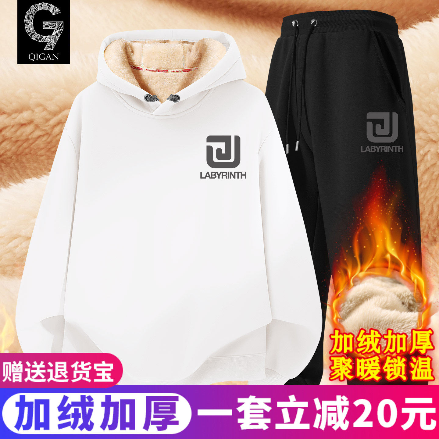 卫衣男款加厚冬季青少年运动套装