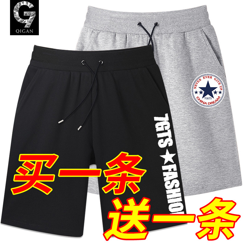 裤子男款夏季潮牌外穿休闲运动裤青少年五分裤初中生学生直筒短裤