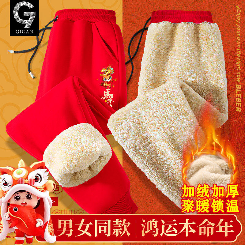 裤子男款冬季2026马年本命年红色喜庆青少年男士加绒加厚新年卫裤,男装,休闲裤,淘宝优惠券,粉丝福利购,淘宝优惠卷