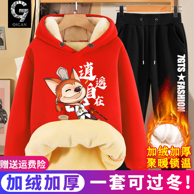 青少年加绒卫衣男冬季加厚套装