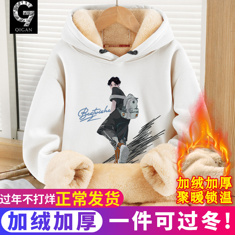 卫衣男冬加绒加厚青少年初中高中学生潮牌连帽羊羔绒保暖冬装上衣