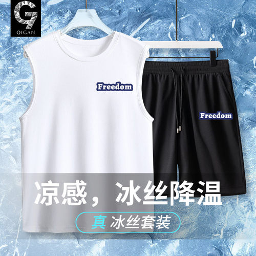 背心男款夏季冰丝速干运动套装