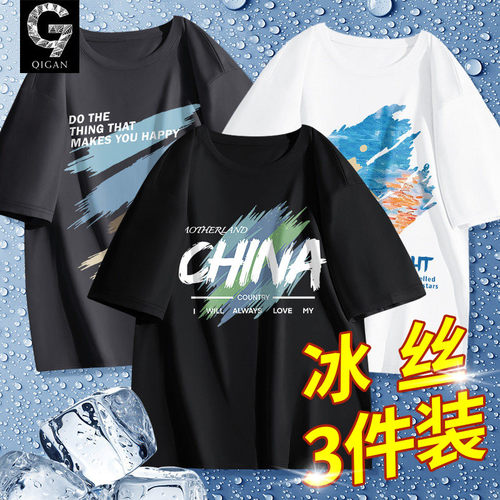 速干男t恤薄款凉感运动半袖短袖