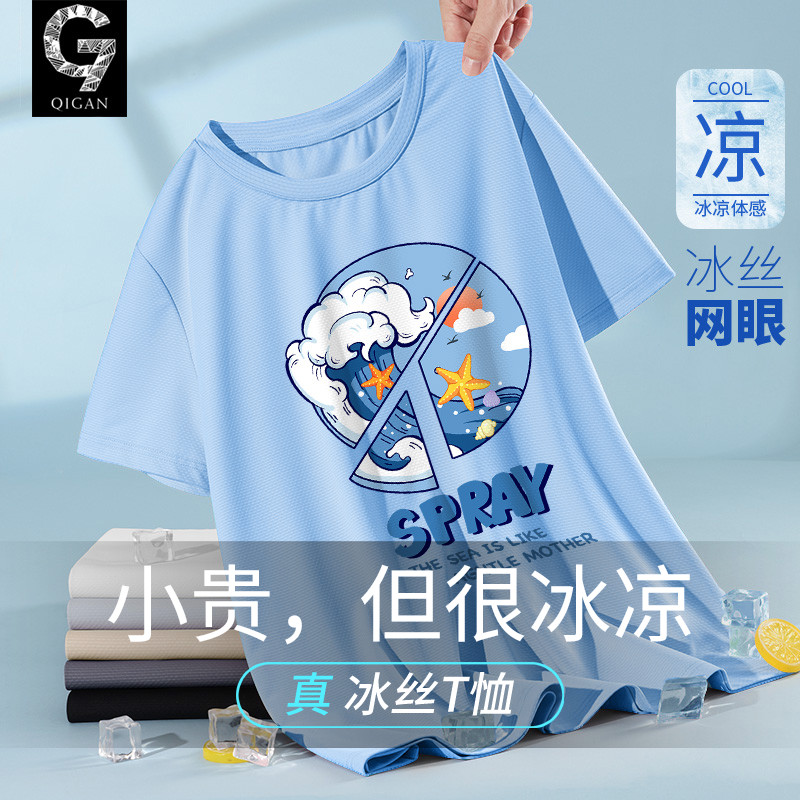 冰丝短袖t恤男2025新款夏季薄款青少年学生透气大码男士运动半袖