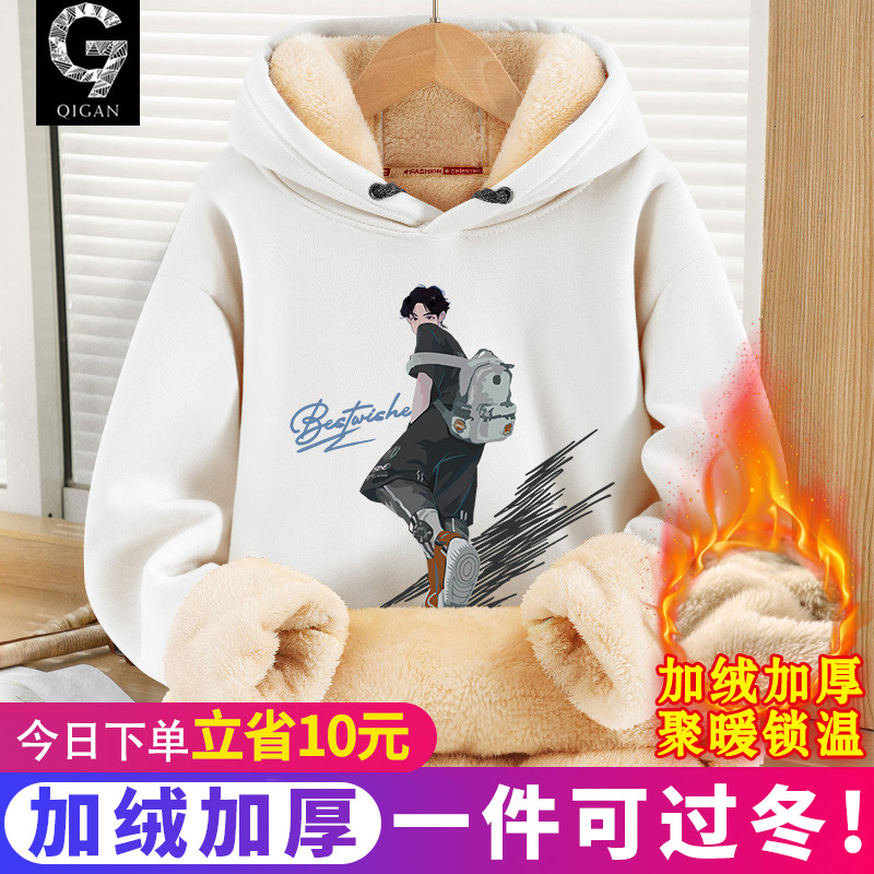 卫衣男冬加绒加厚青少年初中高中学生潮牌连帽羊羔绒保暖冬装上衣