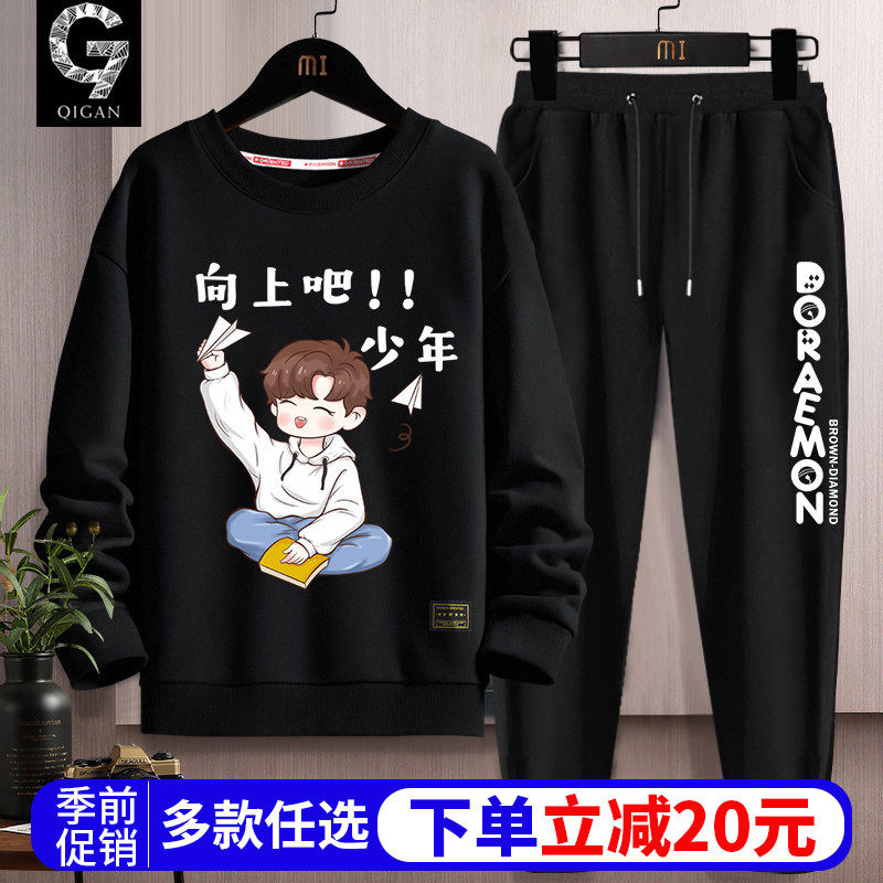 青少年男装帅气学生潮流套装春季男生酷帅穿搭初中生运动卫衣春装