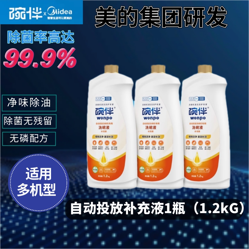 碗伴COLMO洗碗机专用洗碗液清洗剂智能投放漂洗剂G06/G35/G52