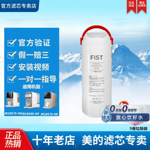 美的净水器ft1台式机fist净水机