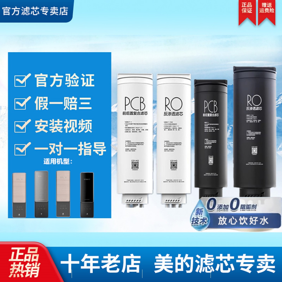 美的科慕原装正品滤芯