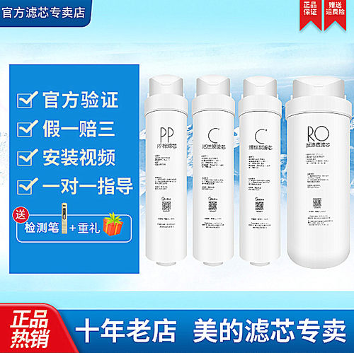 东芝净水器机TS500-01