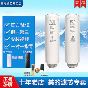 1878B 美 800G 椰子机MRC1859B 1000滤芯 净水器极光机MRO1787D