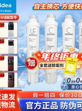 美的饮水机滤芯JR JL JD1056S 1059S 1256 1255S超滤净饮机滤芯