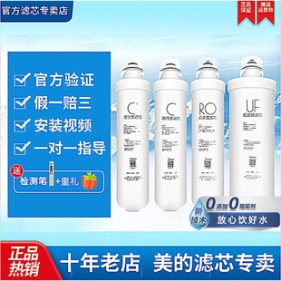 双水机MRO219 MRO229 4原装 滤芯 美 正品 净水机器F1滤芯