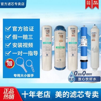 美的净水器MRO1683/1683A/1683D/1683B-100G JD100G正品滤芯