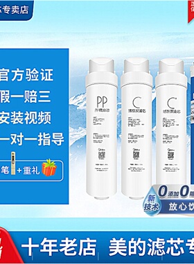 美的净水器机MRC1592B/1593A/1692B1693B1687A-50g1886-75GT2滤芯