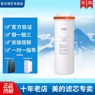 美的极光星河椰子800G净热一体机MRO815-RMRO800-R一体化滤芯正品