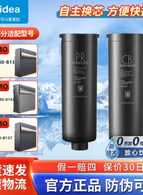 COLMO科慕净水机器CWRC800-B139/159/600-B137/1400-B143PR滤芯CB
