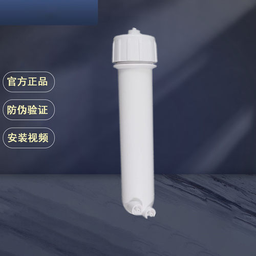 美的净水器适用10寸RO膜壳