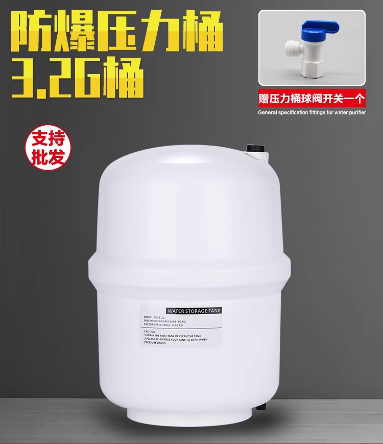 美的泌园适用3.2G压力罐