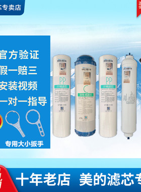 美的净水器MRO1583C-400G [N400]MRO1683C-400G MRO1583-400G滤芯