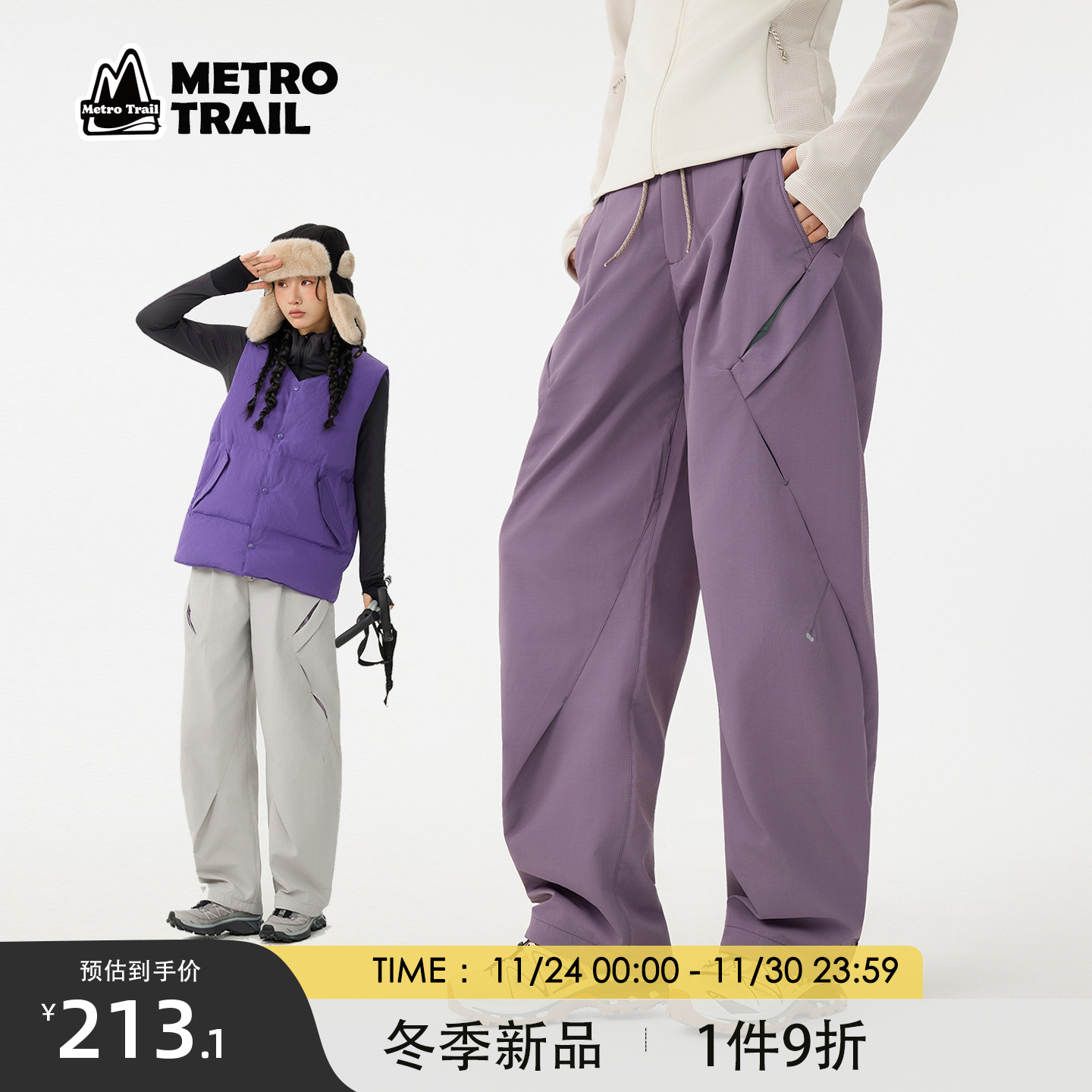 Metro Trail户外工装休闲裤女秋冬防泼水防风伞兵裤徒步运动裤子