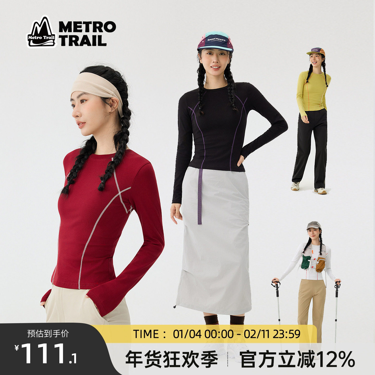 MetroTrail户外速干T恤女秋冬吸湿排汗跑步运动登山徒步长袖上衣,户外/登山/野营/旅行用品,速干T恤,淘宝优惠券,粉丝福利购,淘宝优惠卷