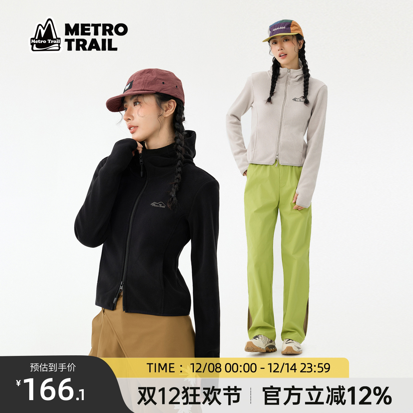 MetroTrail户外抓绒女卫衣外套