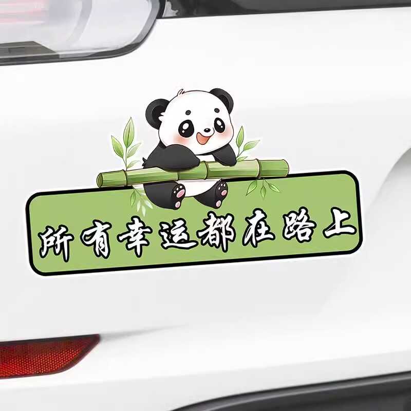 所有幸运都在路上车贴个性创意文字贴汽车摩托车划痕遮挡防水贴纸
