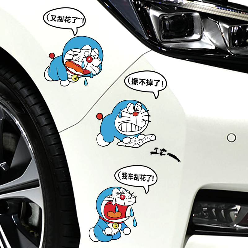 汽车划痕遮挡贴纸遮盖刮痕