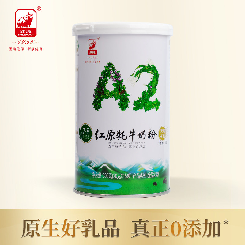 红原牦牛奶粉高原有机牧场高钙高蛋白a2成人营养奶粉300g罐装
