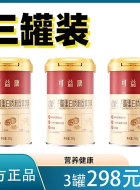 可益康【官方正品】中粮小分子肽动植物双蛋白质粉中老年营养补品