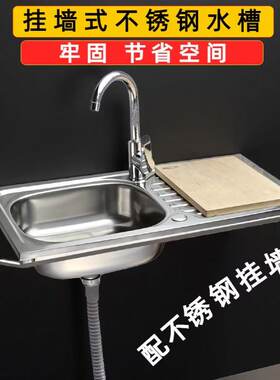 304不锈钢水槽单槽家用洗碗池带支架盘一体水池厨房洗菜盆洗手盆
