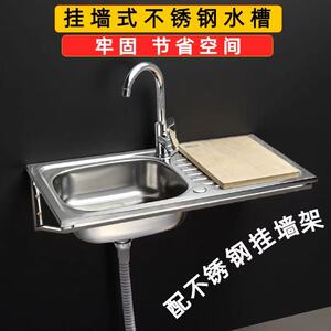 304不锈钢水槽单槽家用洗碗池带支架盘一体水池厨房洗菜盆洗手盆