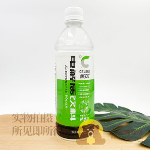 CELSIUS燃力士 500ml 电解质饮料0脂 健身运动补水多维生素 5瓶