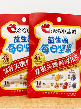 洽洽小蓝袋益生菌每日坚果23g坚果核桃榛子腰果蔓越莓蓝莓零食品